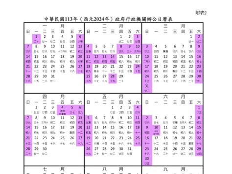 明天是農曆幾號|2024年農曆日曆、通勝萬年曆和黃曆查詢